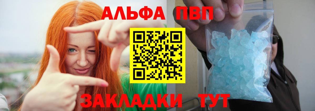 Alfa_PVP мука Кубинка