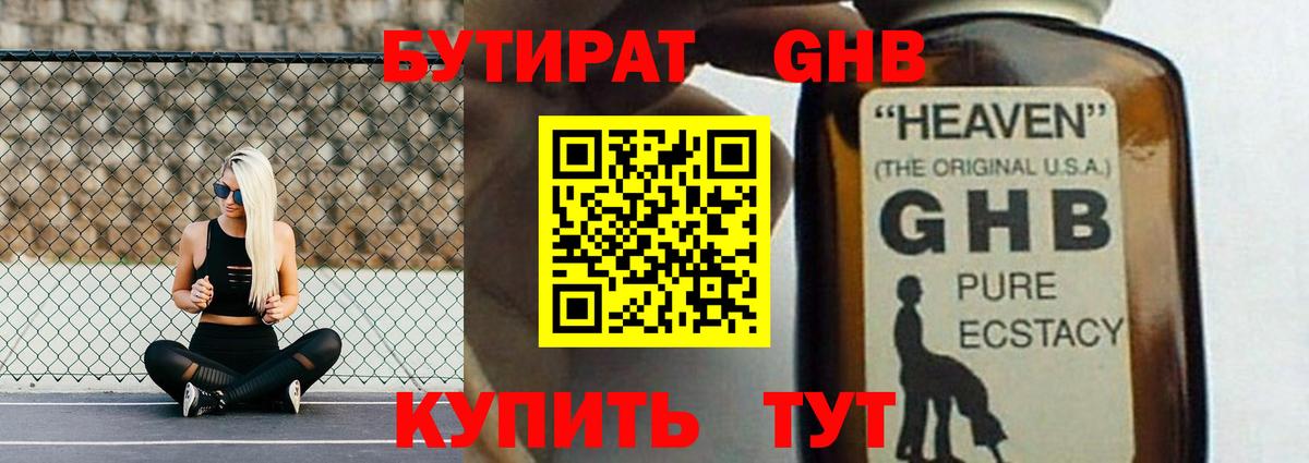 ГАШИШ  Каннабис  Кубинка  Вход с VPN  ТГК  МЕФ кристаллы  Cocaine  Марихуана 