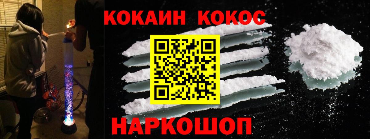 КОКАИН Columbia  Cocaine  Кубинка  Вход с VPN  КОКАИН 99% 