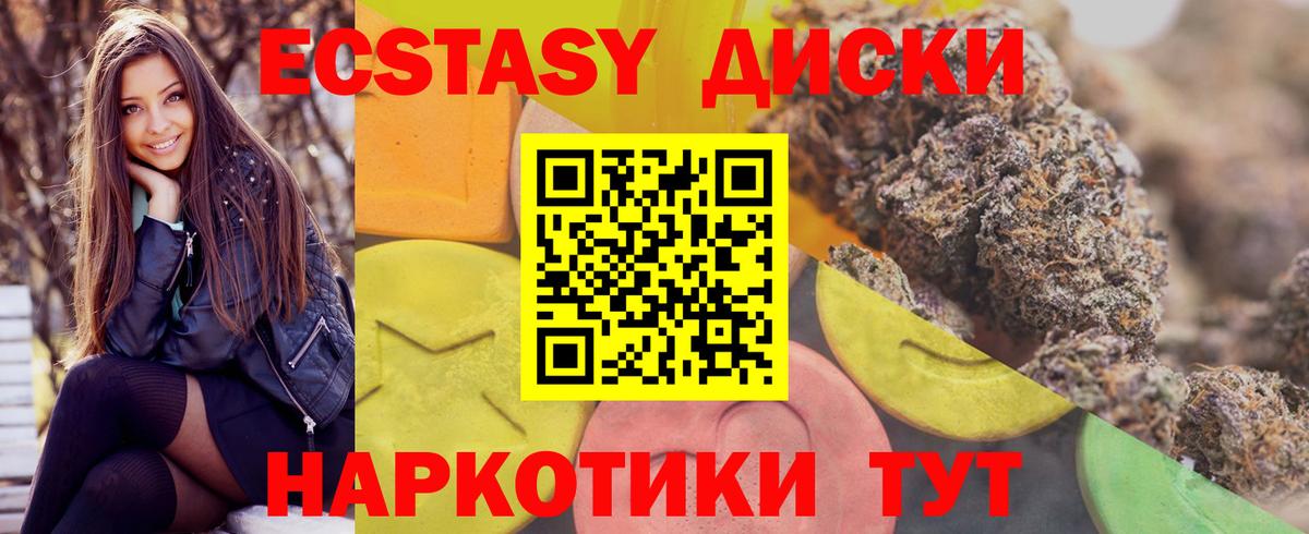 Экстази 250 мг  Вход с VPN  Кубинка  ЭКСТАЗИ VHQ 