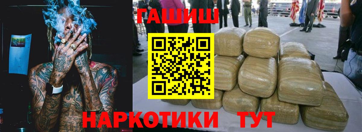 ГАШ ice o lator Кубинка