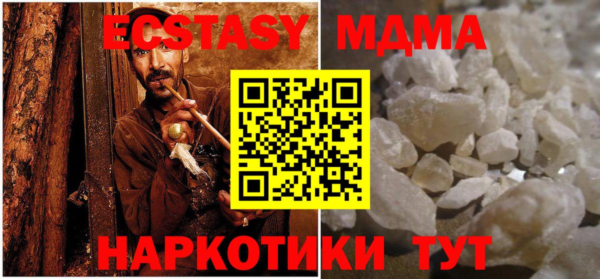 Кубинка  MDMA  Вход с VPN  МДМА VHQ 