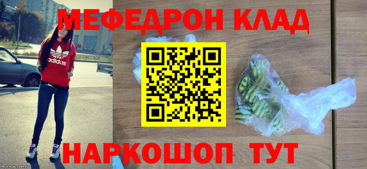 Мефедрон mephedrone  Вход с VPN  МЕФ  Кубинка  Меф 4 MMC 