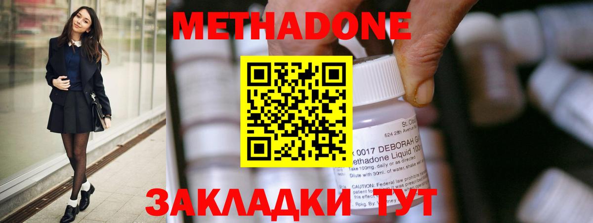 Метадон мёд  кракен онион  Вход с VPN  Кубинка  МЕТАДОН VHQ 