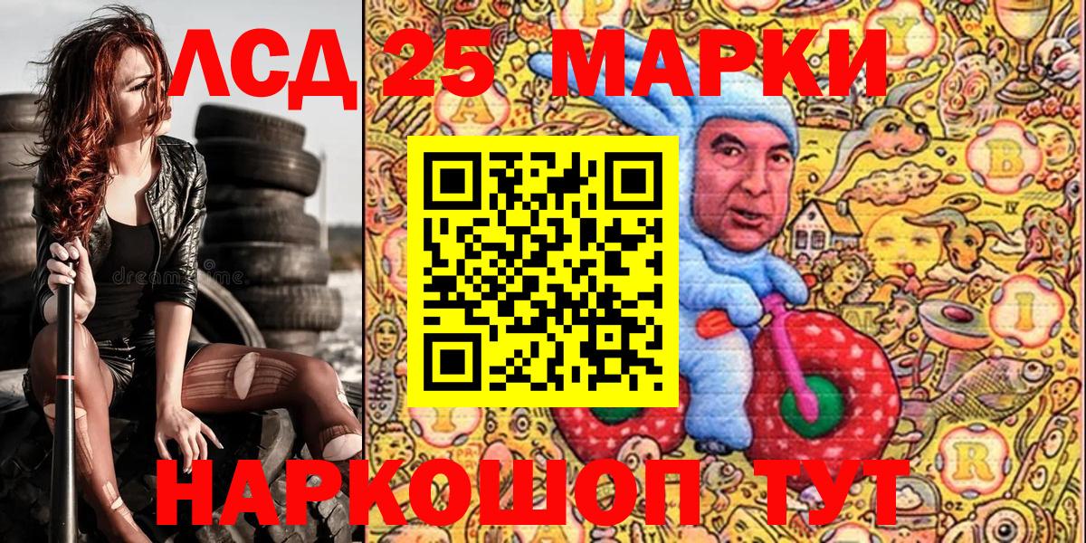 как найти   Марки N-bome  Кубинка  Вход с VPN  Наркотические марки 1,8мг 