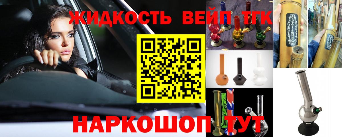 Дистиллят ТГК гашишное масло Кубинка