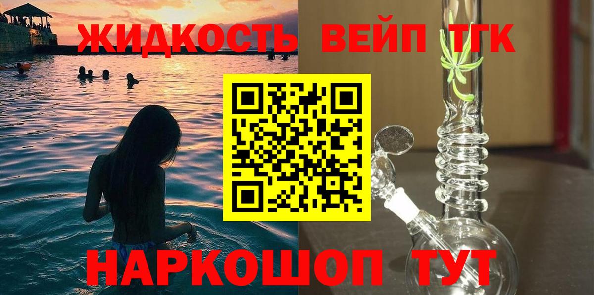 ТГК вейп  Вход с VPN  Кубинка 